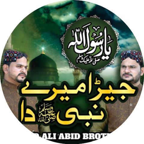 Abid Ali Abid Brothers