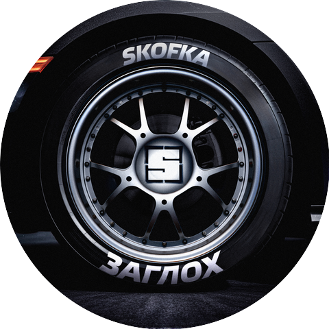 Skofka