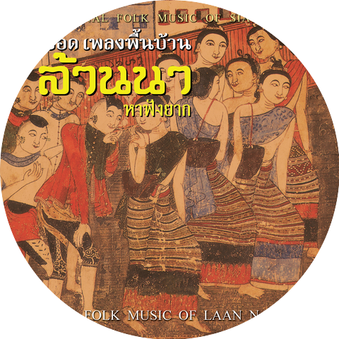 เลื่อน แสนปัญญา