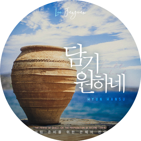 Hyun Han su