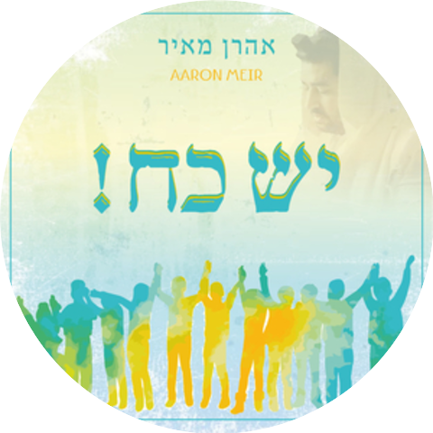 אהרן רזאל