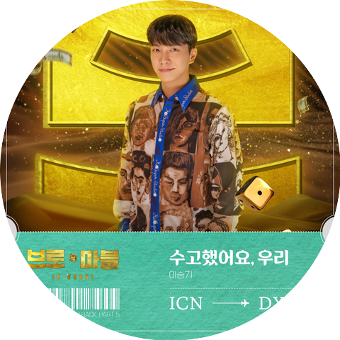 LEE SEUNG GI