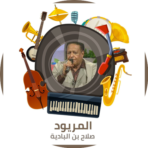 صلاح بن البادية