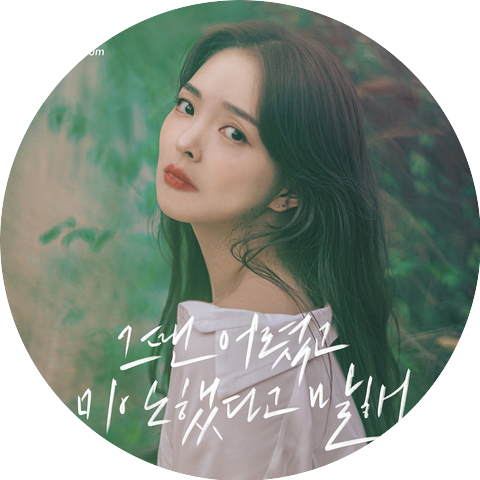 AN DA EUN