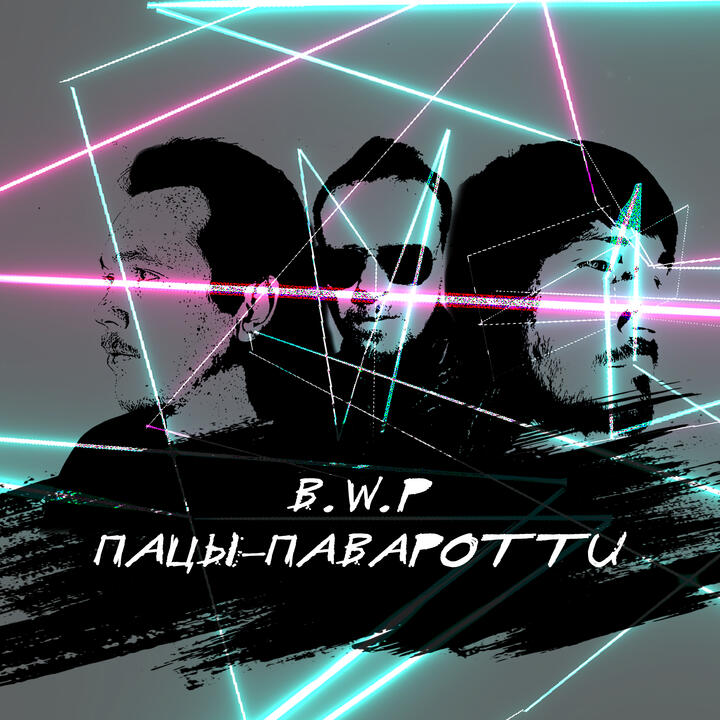B.W.P