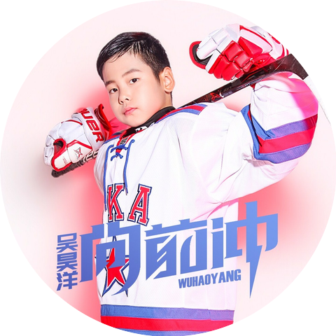 吴昊洋