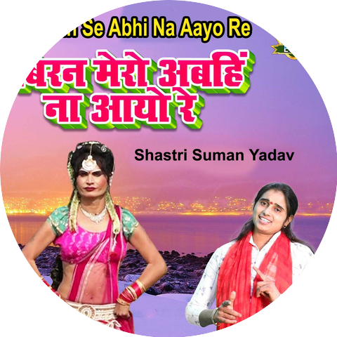 Shastri Suman Yadav