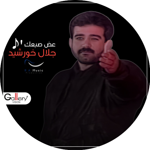 جلال خورشيد