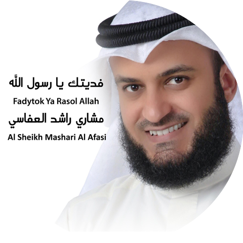 Al Sheikh Mashari Al Afasi