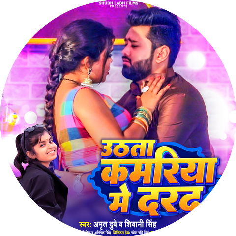 Amrit Dubey