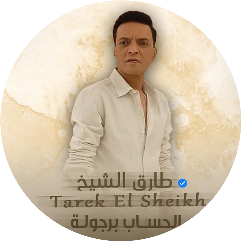 طارق الشيخ