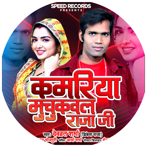 Devvart Sharma (Dikesh Raja)