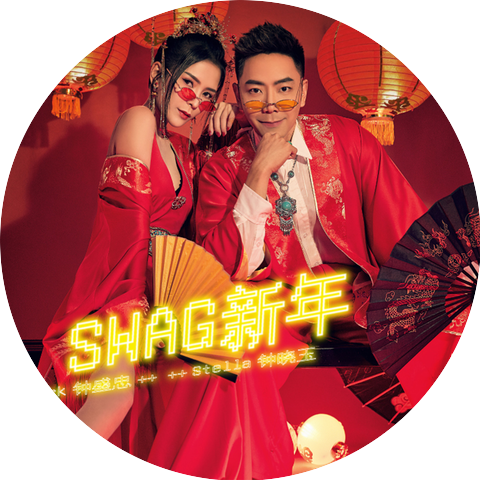 钟盛忠