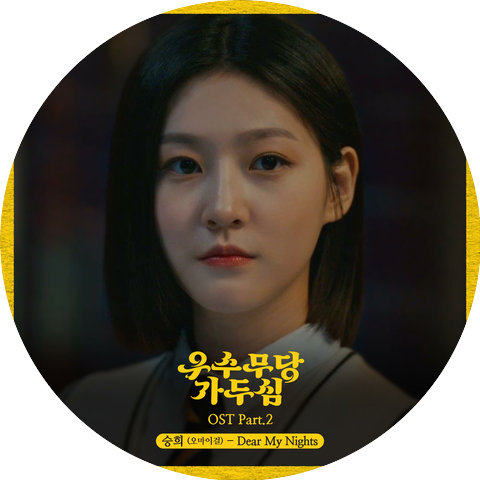 Seung Hee