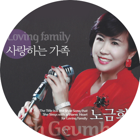 노금희 Noh Geumhee