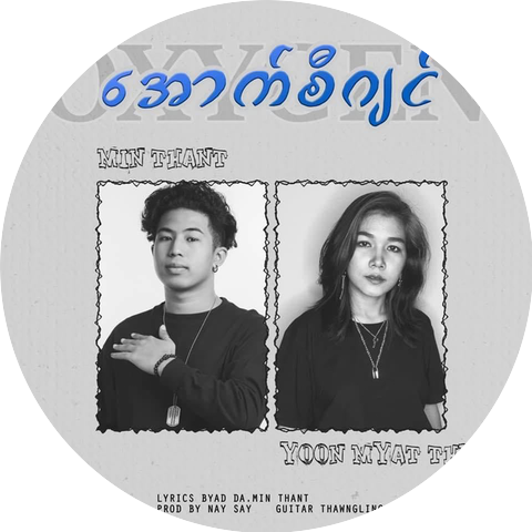 Yoon Myat Thu & Min Thant