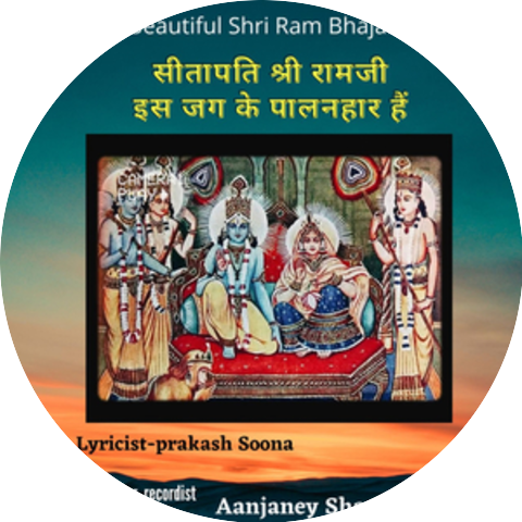 Aanjaney Sharma Anjul