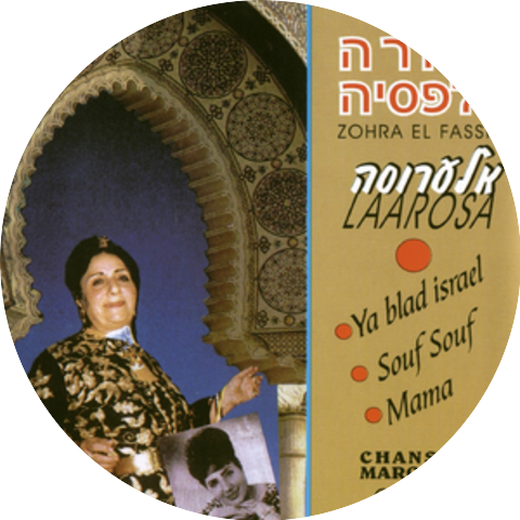 זוהרה אלפסיה