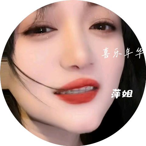 萍姐