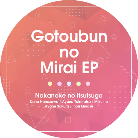 Nakanoke no Itsutsugo (Kana Hanazawa