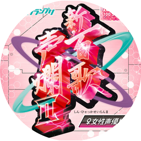 Hisako Kanemoto
