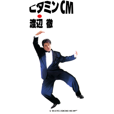 Toru Watanabe