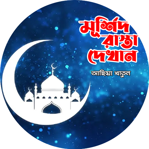 Achiya Khatun