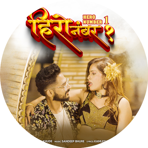 Radha Khude