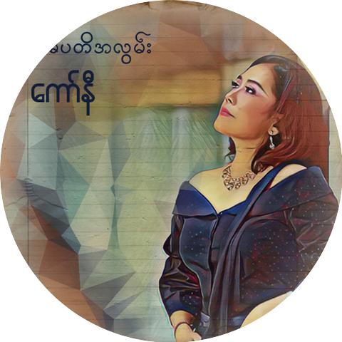 ကော်နီ