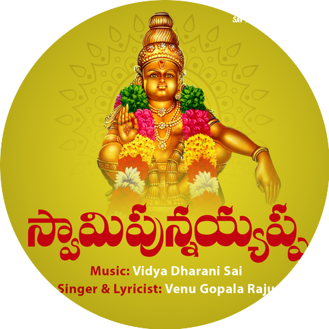 Venu Gopala Raju