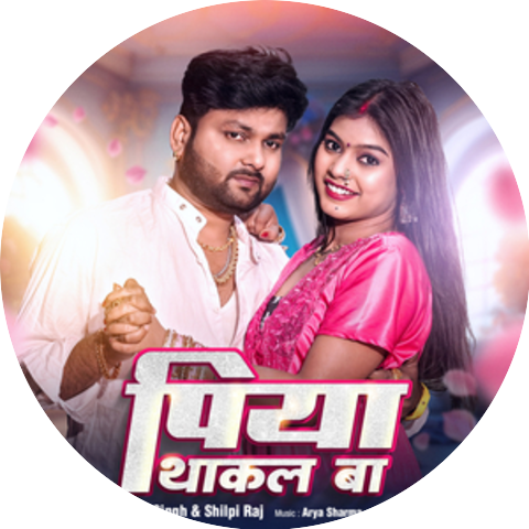 Ranjeet Singh & Shilpi Raj