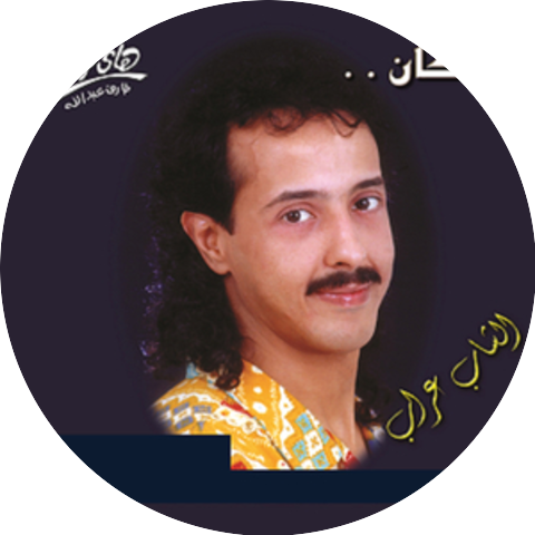 El Shab Arab