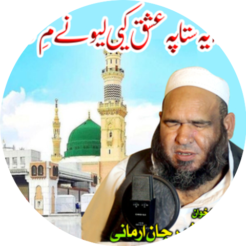Hafiz Bashir Jan Armani