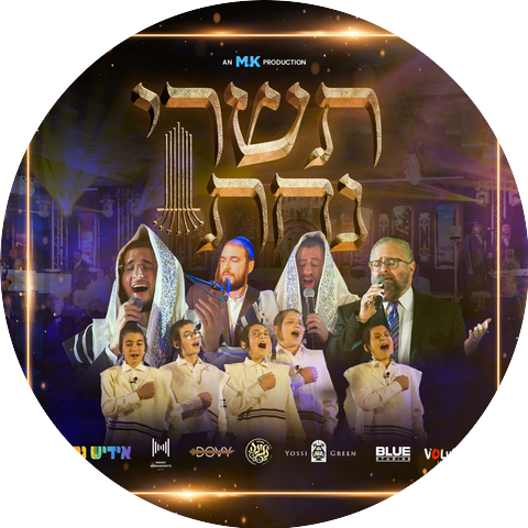 Yiddish Nachas