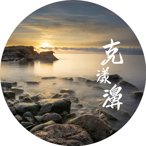 汪慧娟