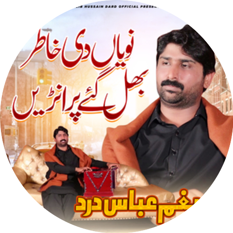 Zaigham Abbas Dard
