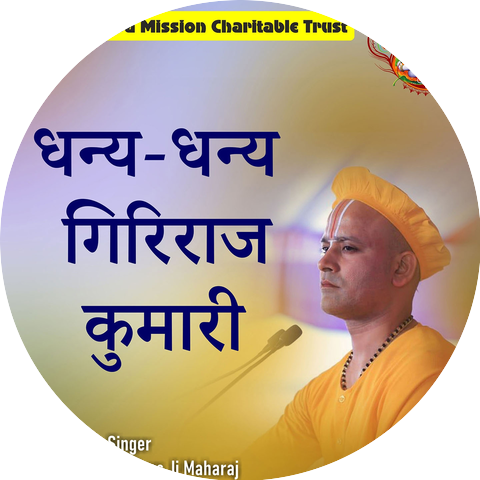 Swami Laxmandas Ji Maharaj