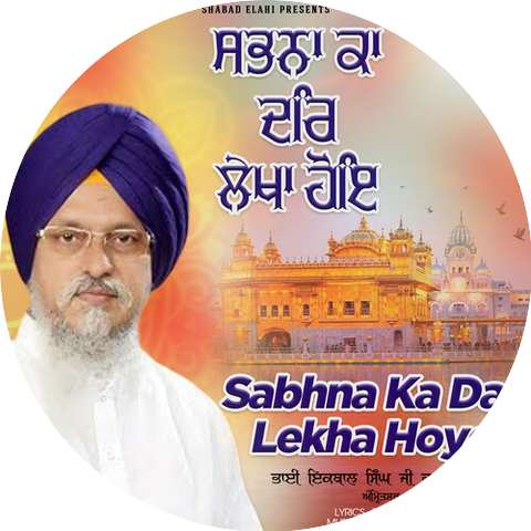 Bhai Iqbal Singh Ji Hazoori Ragi (Amritsar)