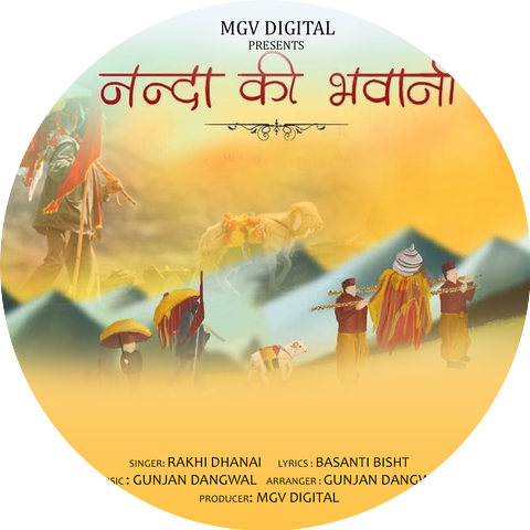 Rakhi Dhanai