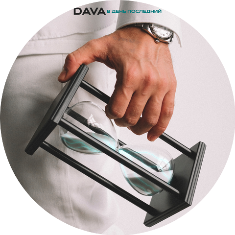 Dava