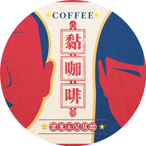 梁龙