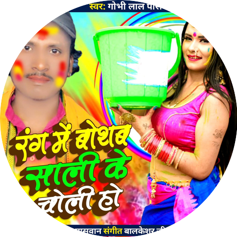 Gobhi Lal Paswan