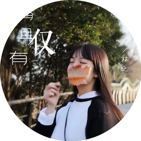 林之一