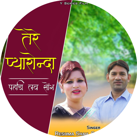 Reshma Shah