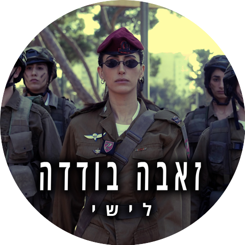 לישי