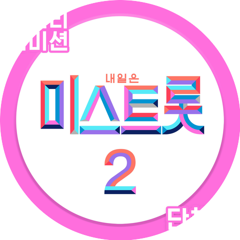 Miss wanderers(Tae Yeon Kim