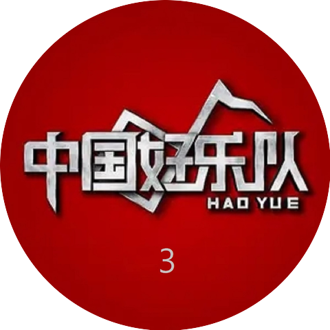 崔開潮