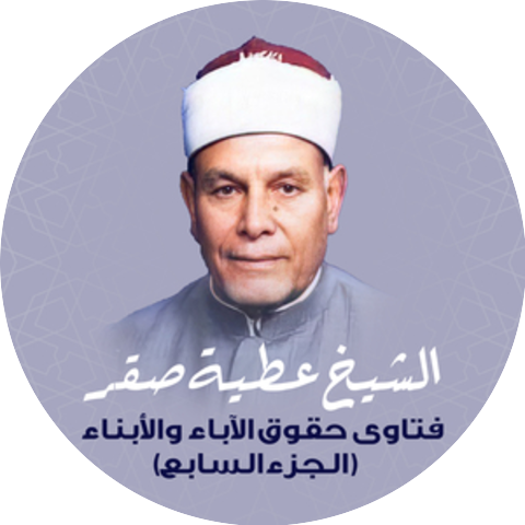 الشيخ عطية صقر