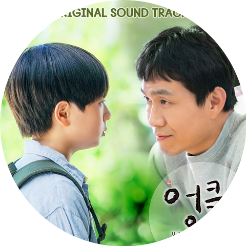 PARK SE JUN & SONG JIN SUK