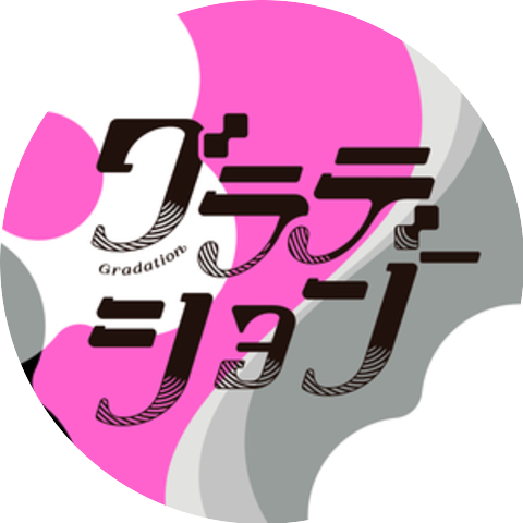 すりぃ